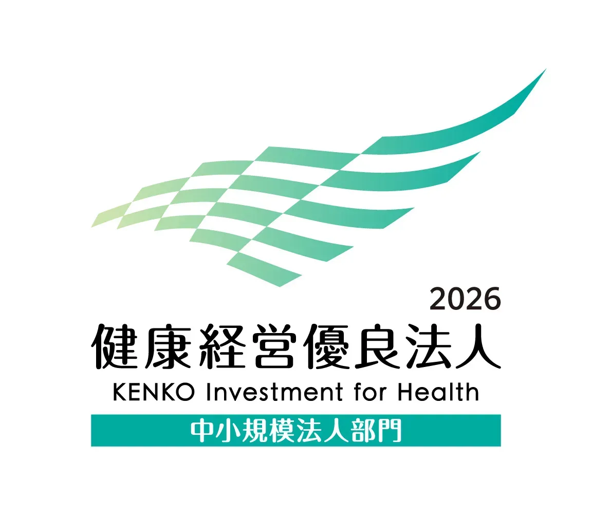 2026年、健康経営優良法人、中小規模法人部門